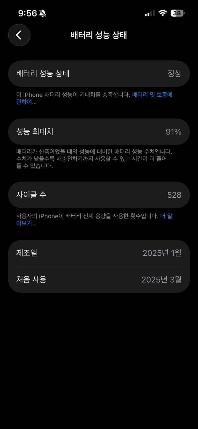 아이폰 16E 128 화이트 상품이미지10