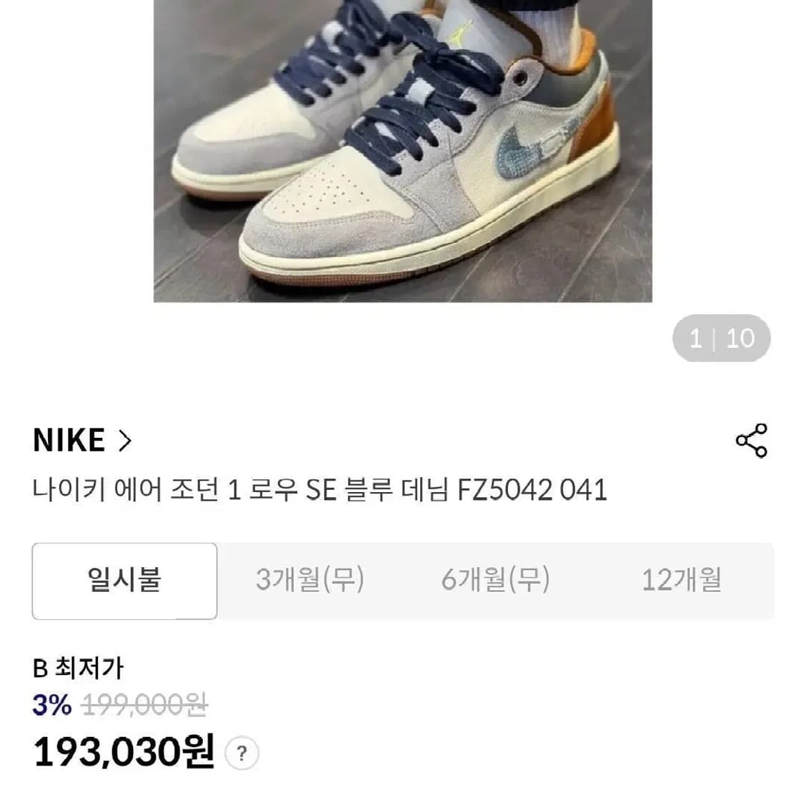 나이키 에어조던 로우 250 새상품 (박스x) 남여공용 상품이미지6