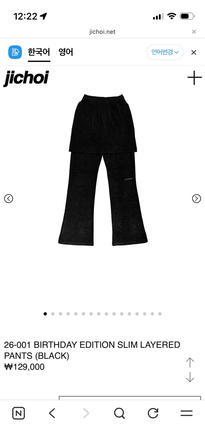 지초이 26-001 벌스데이 에디션 슬림 레이어드 팬츠 (블랙) 상품이미지1