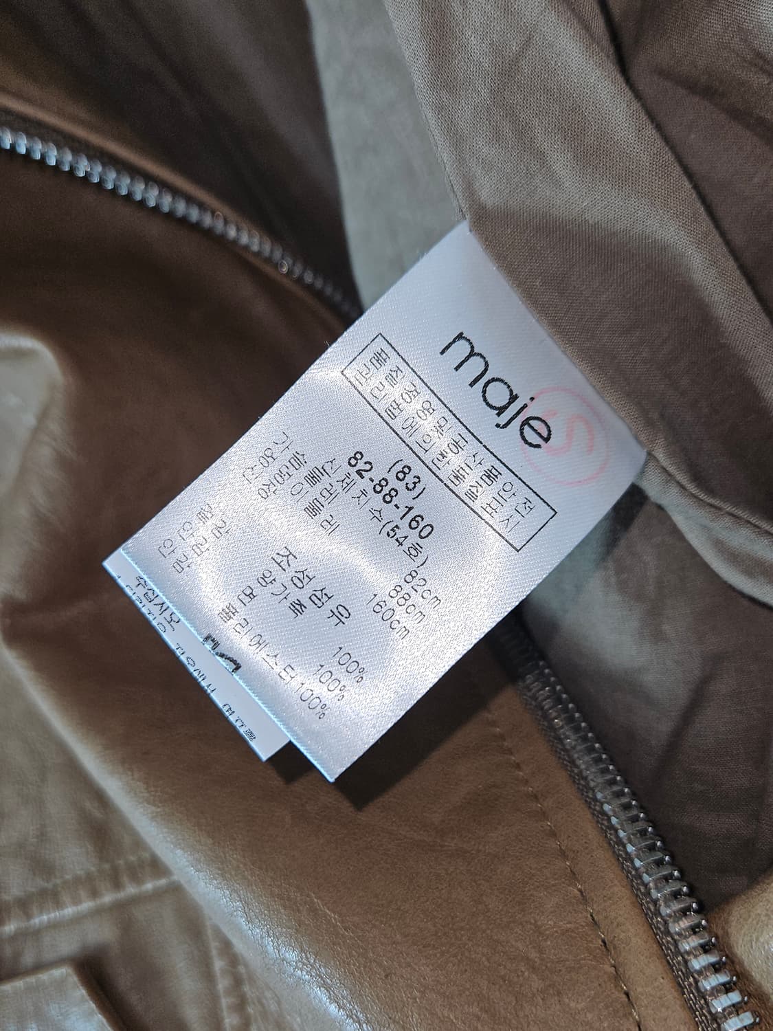 마쥬 maje 가죽자켓 레더 바이커 라이더 양가죽 S (거의새상품) 상품이미지6