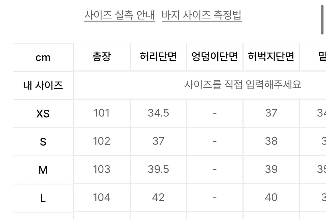 인템포무드 레이지보이 벌룬 핏 데님 딥블루 XS 팝니다 상품이미지5