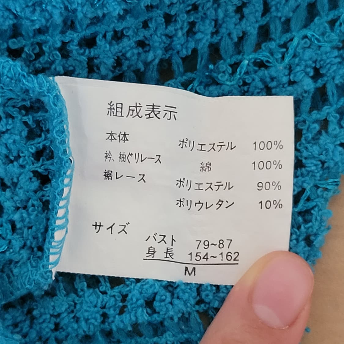 민트블루 크로셰 니트 슬리브리스 상품이미지3