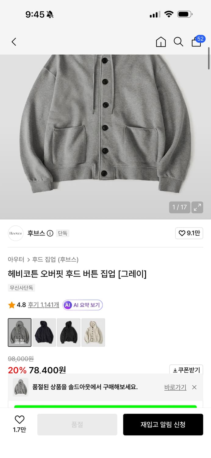 후브스 헤비코튼 오버핏 후드집업 상품이미지2