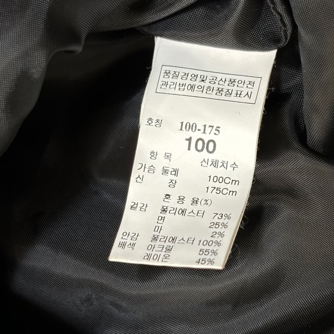 SYSTEM 옴므 네이비 트위드 블루종 자켓 100 상품이미지4