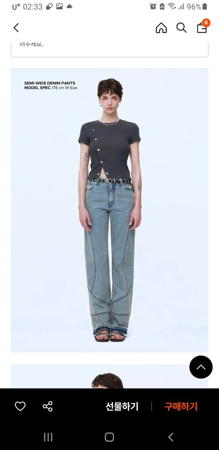 인스턴트펑크 세미와이드데님 상품이미지1