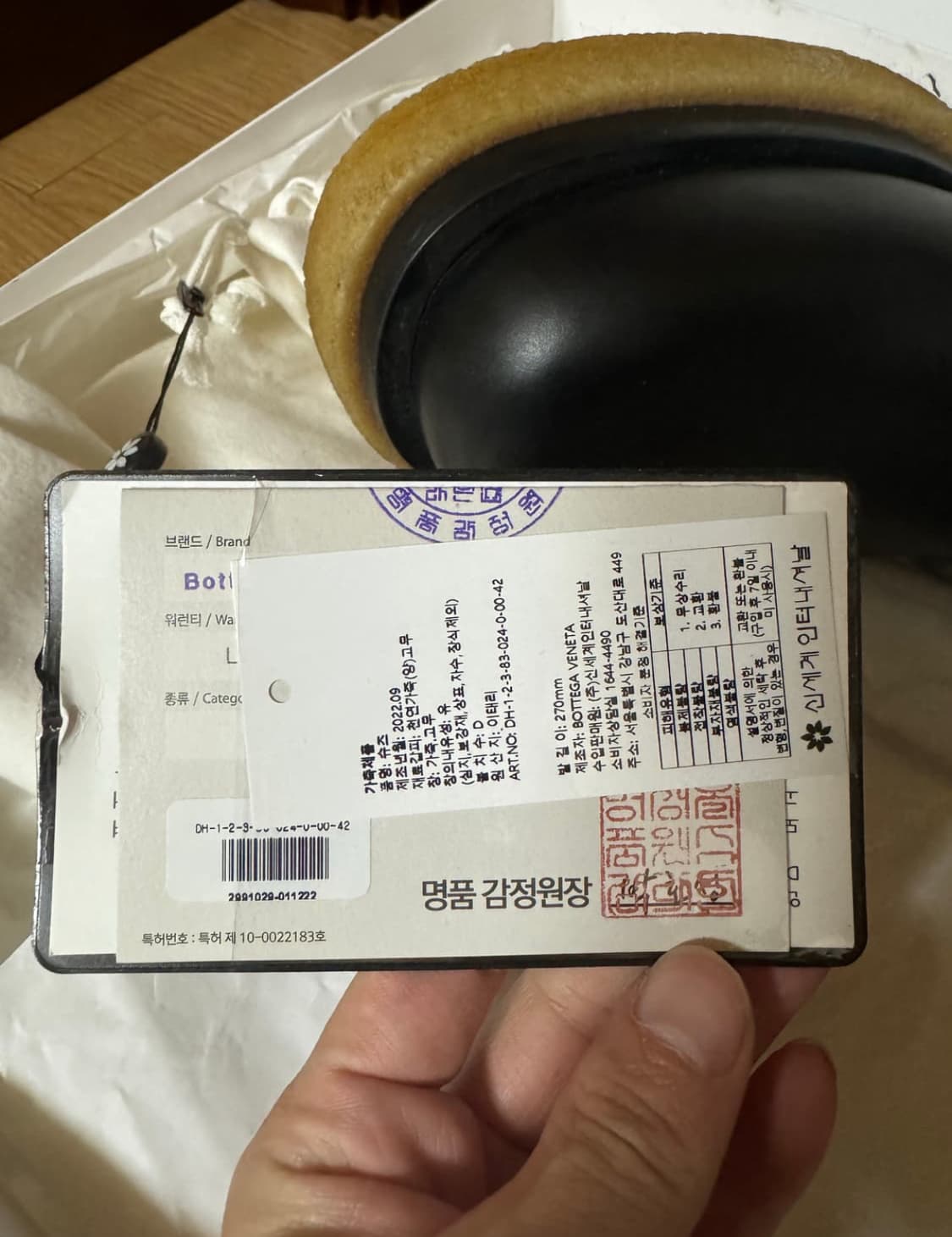 보테가베네타 첼시부츠 (42) 상품이미지6