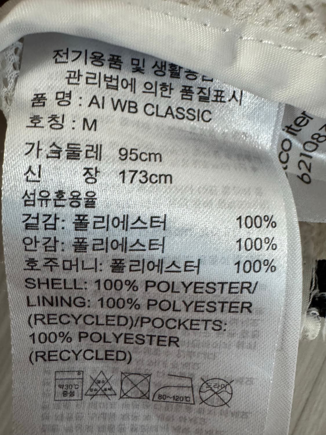 아디다스 윈드 자켓 M 상품이미지3