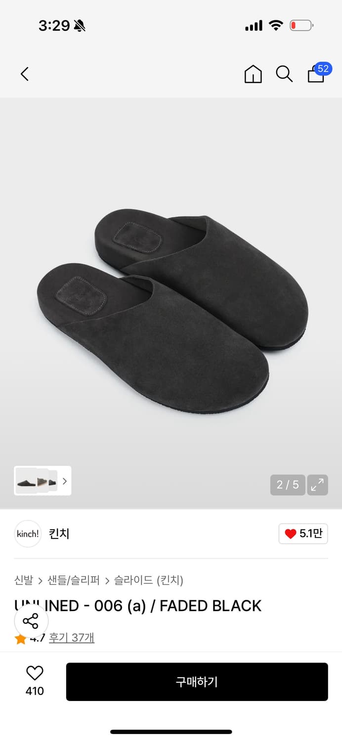 킨치 스웨이드 뮬 270 상품이미지1