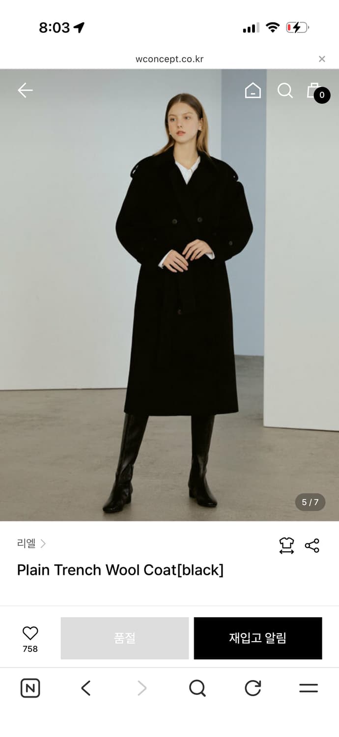 Plain Trench Wool Coat 상품이미지2