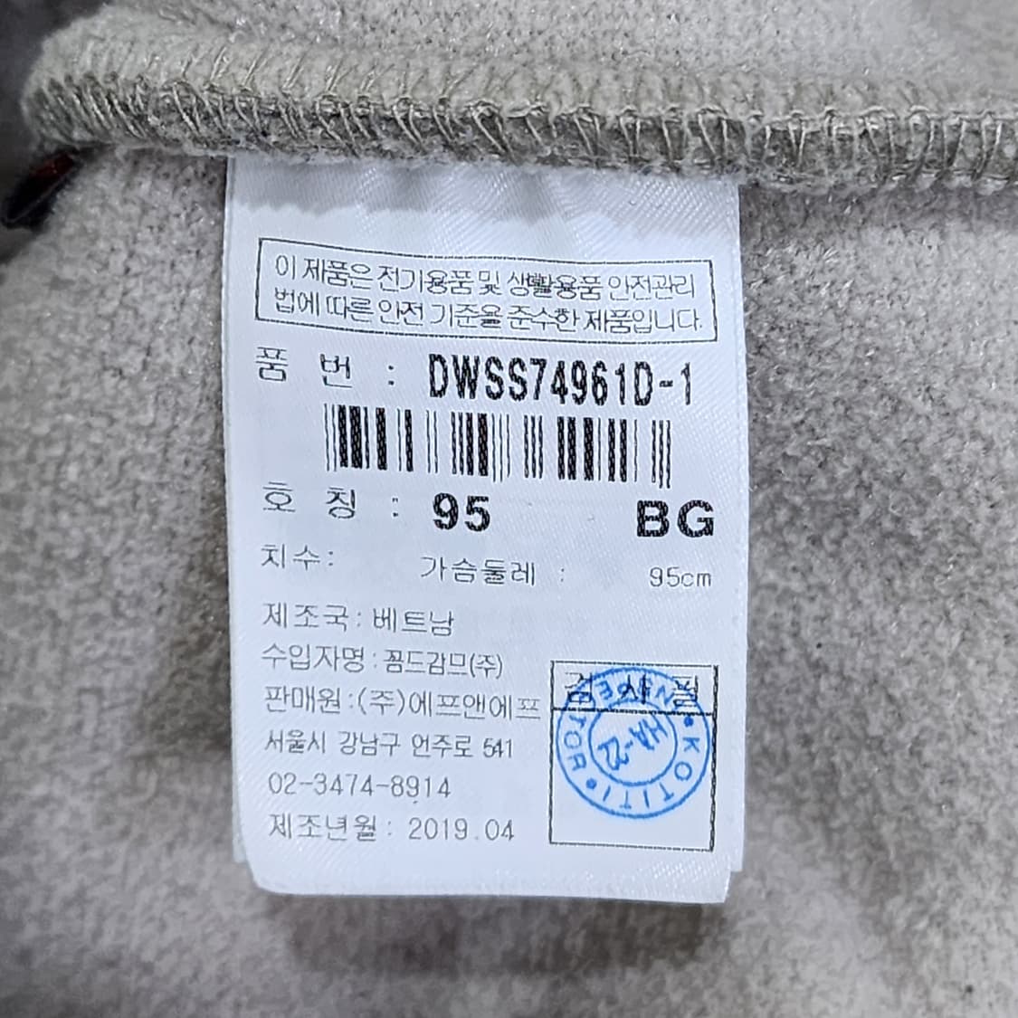 [95] Discovery Expedition 보아 플리스 집업 자켓 ( 상품이미지5