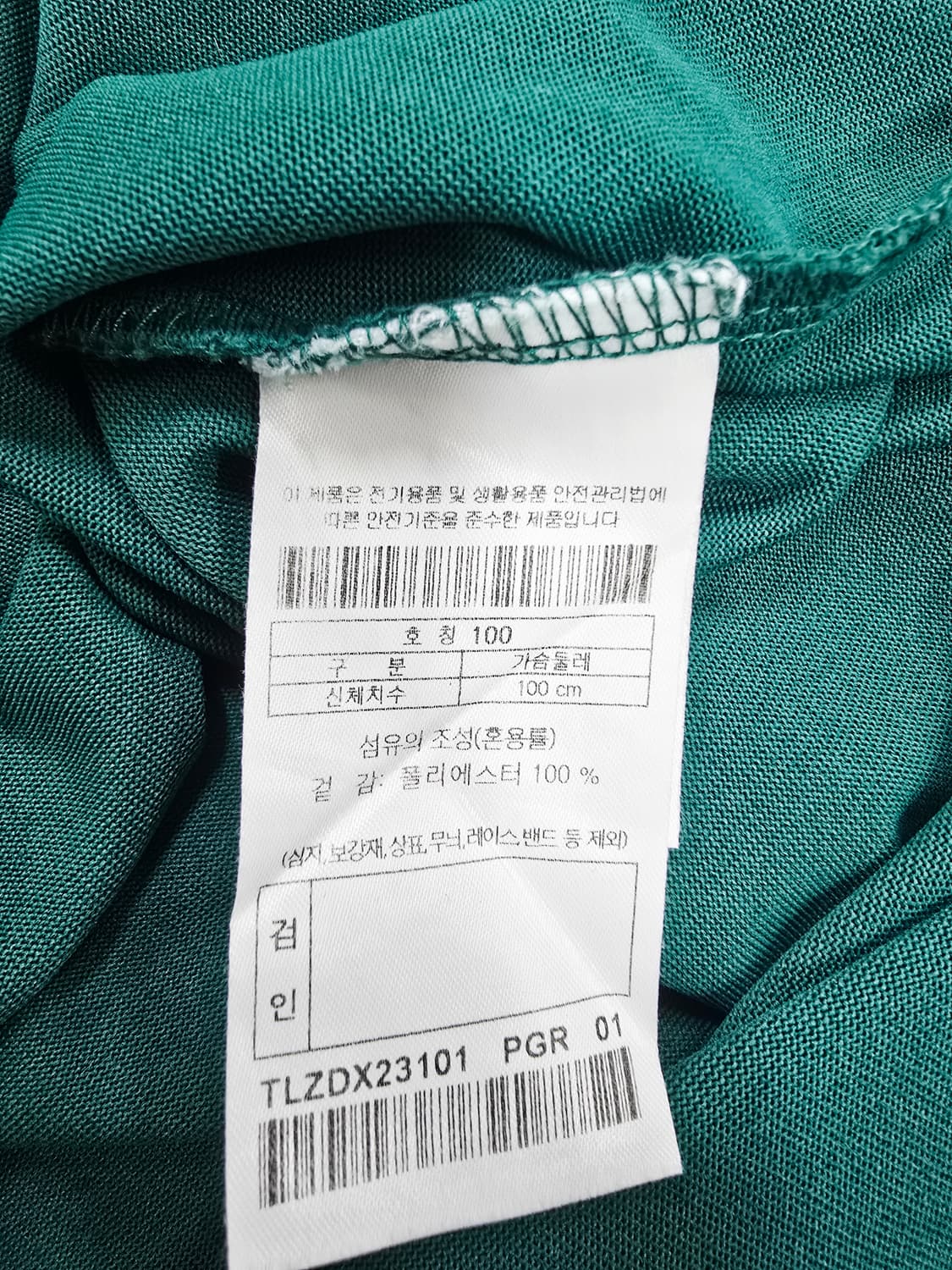 코오롱 50주년 기념 반팔 티셔츠 그린100 상품이미지8