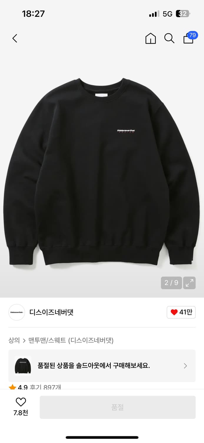 디스이즈네버댓 로고 맨투맨 상품이미지2