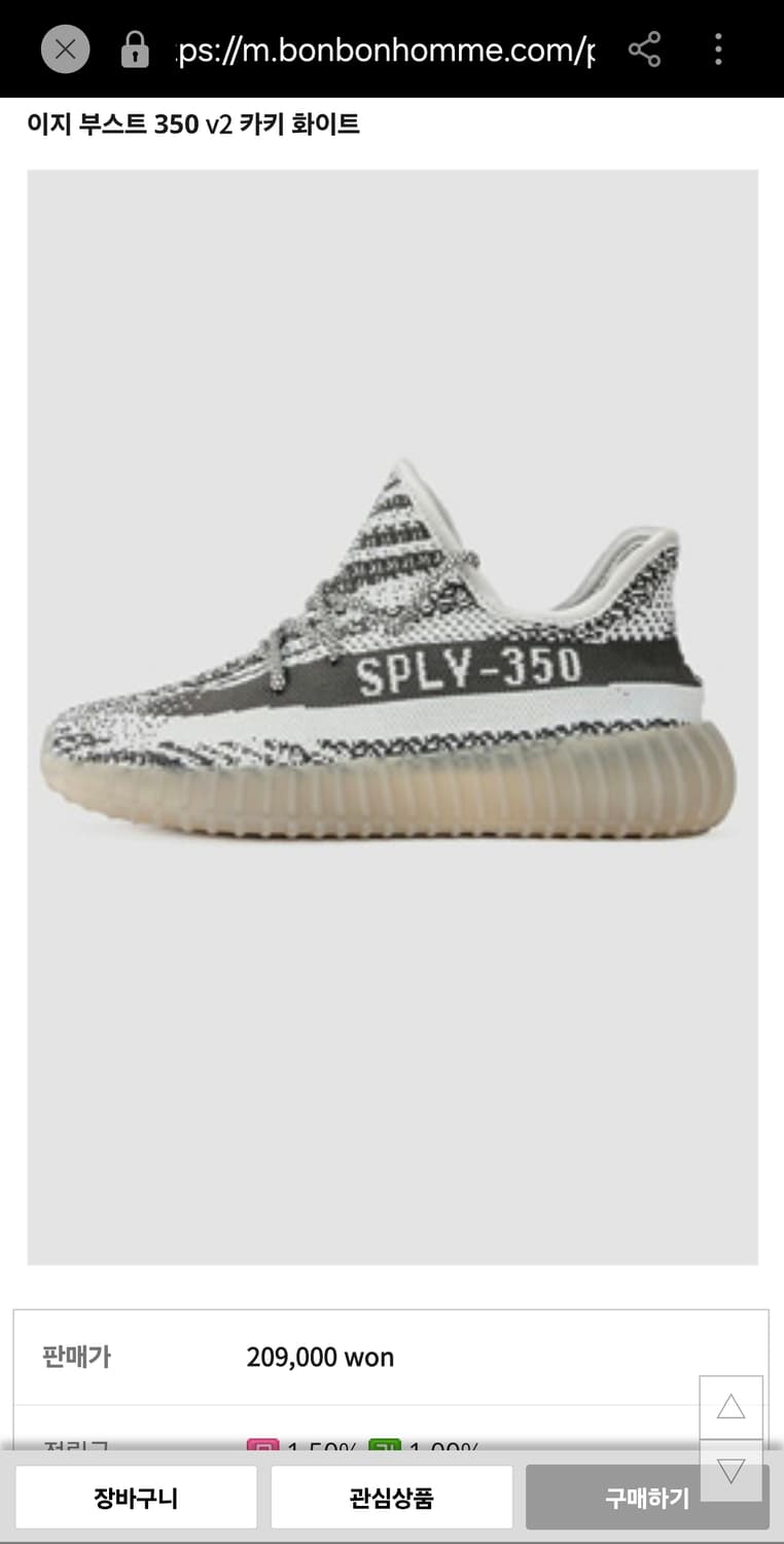 새상품 255 이지부스트350v2 카키화이트 상품이미지10