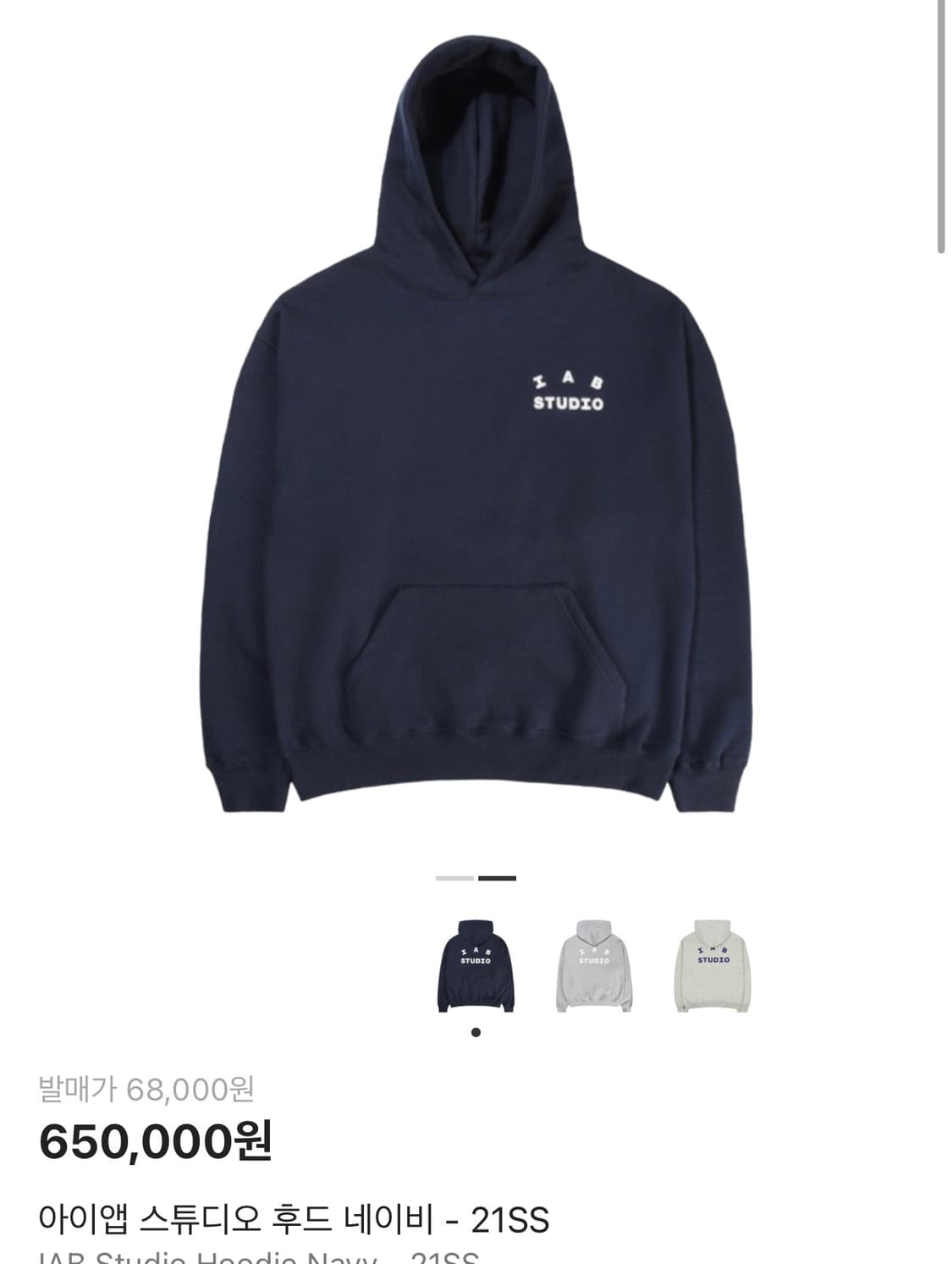 아이앱스튜디오 후드티 네이비 상품이미지1