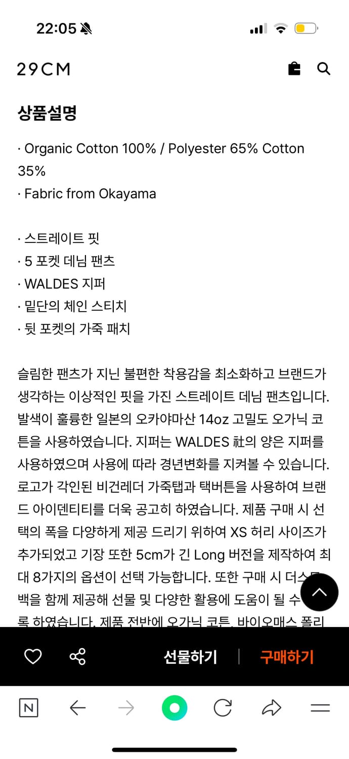 유스 스트레이트 데님 새상품 L사이즈  상품이미지5