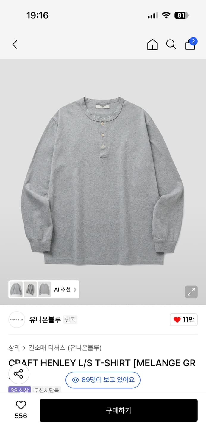 유니온블루 헨리넥 xl 그레이 상품이미지1