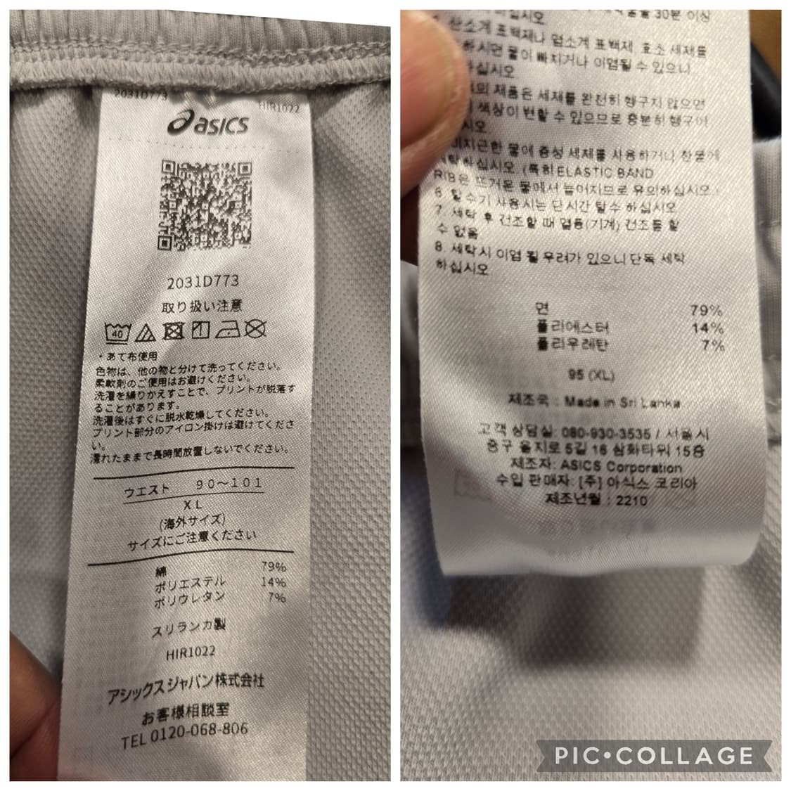 아식스 트레이닝 세트 (상의+하의) XL(105) 상품이미지10