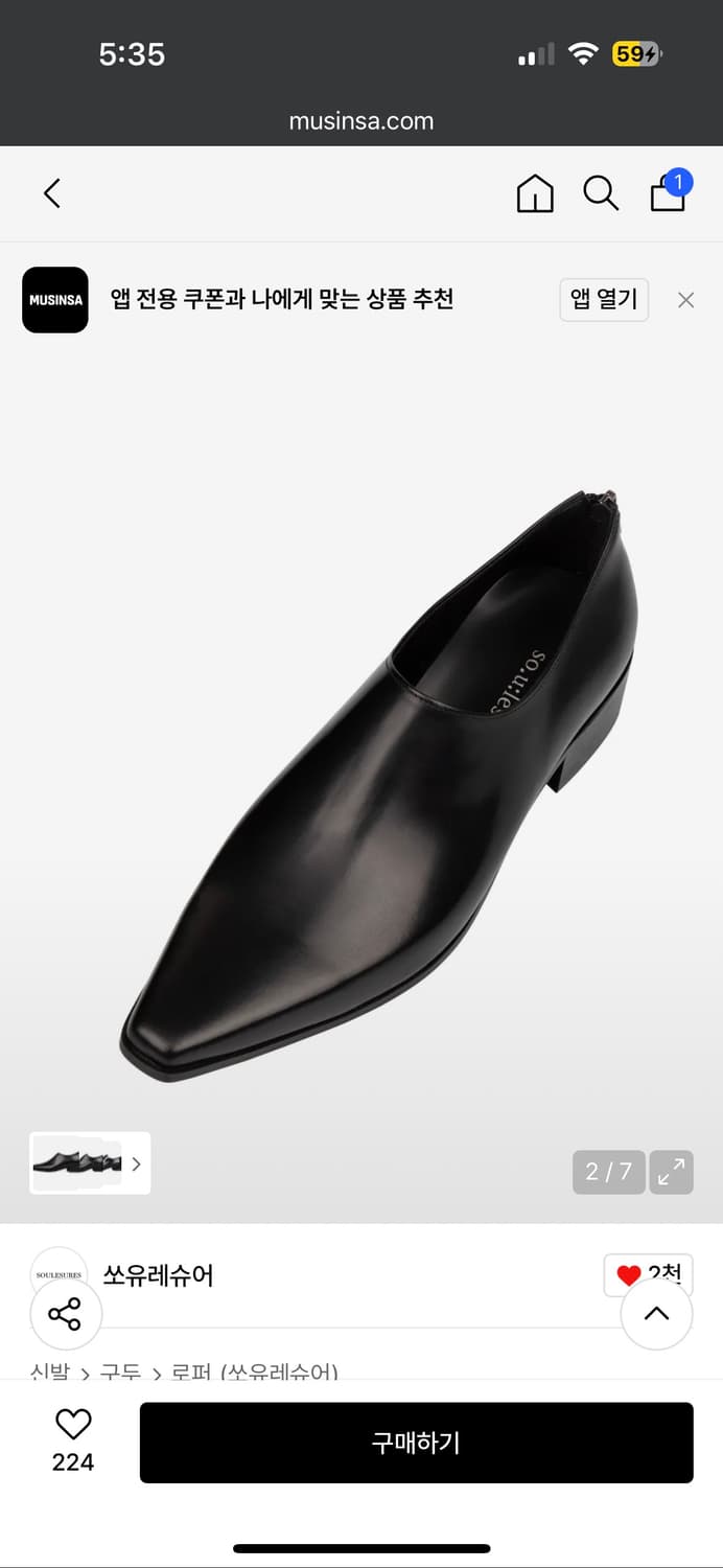 [280]쏘유레슈어 미코 블랙 상품이미지1