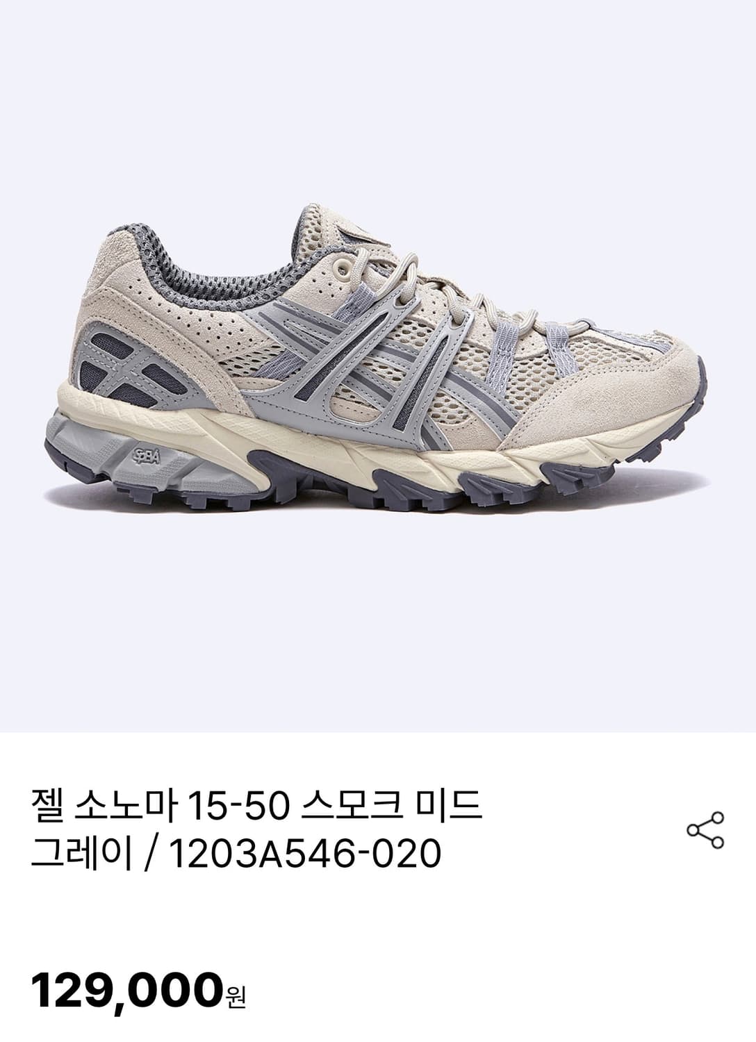 [275] 아식스 젤 소노마 15-50 상품이미지1