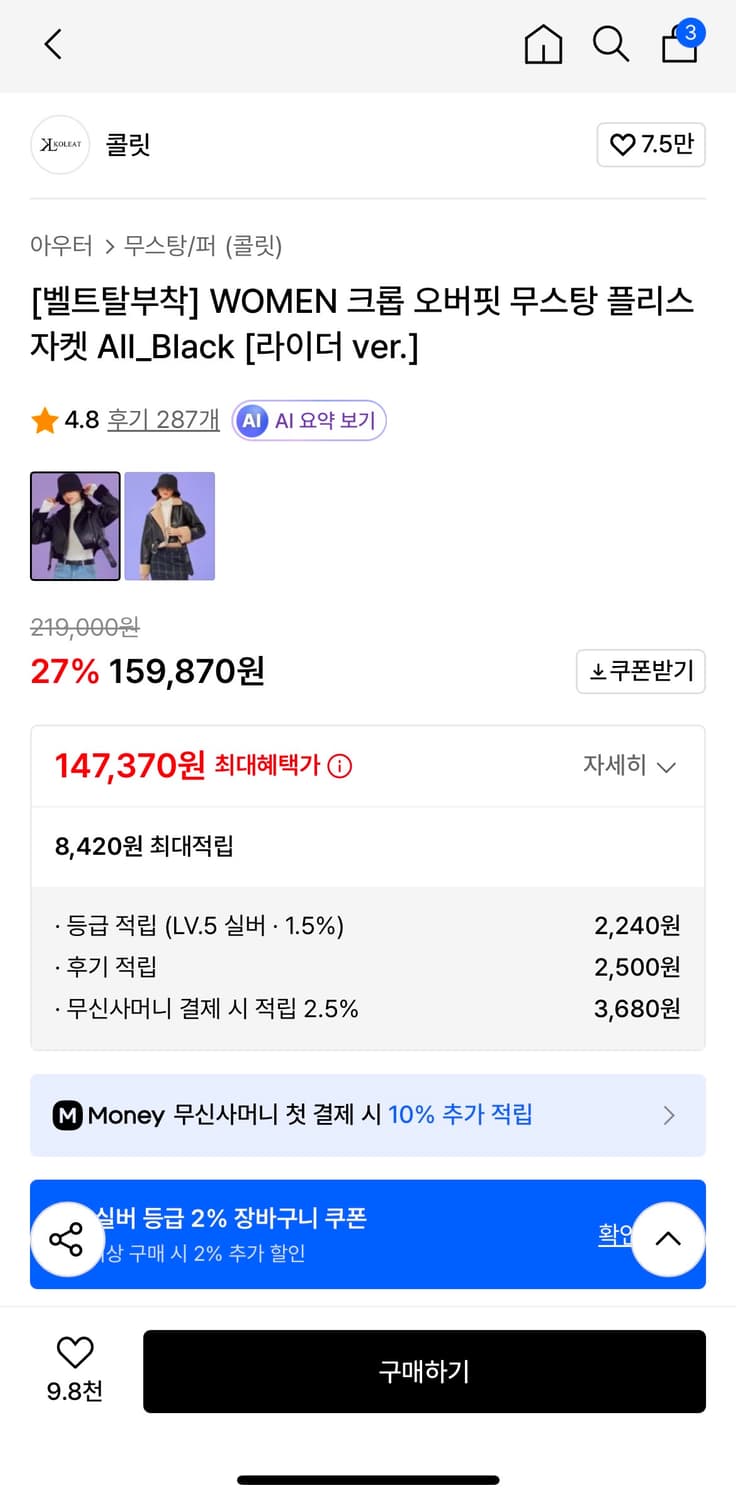 콜릿 벨트 크롭 무스탕 플리스 자켓 상품이미지4