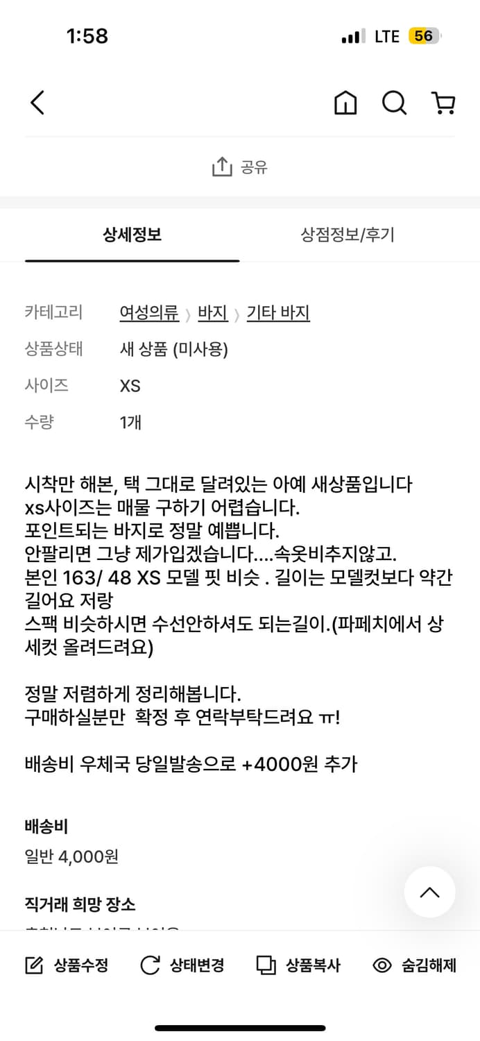 에크하우스라타(번장에서도 팔아요) 상품이미지2