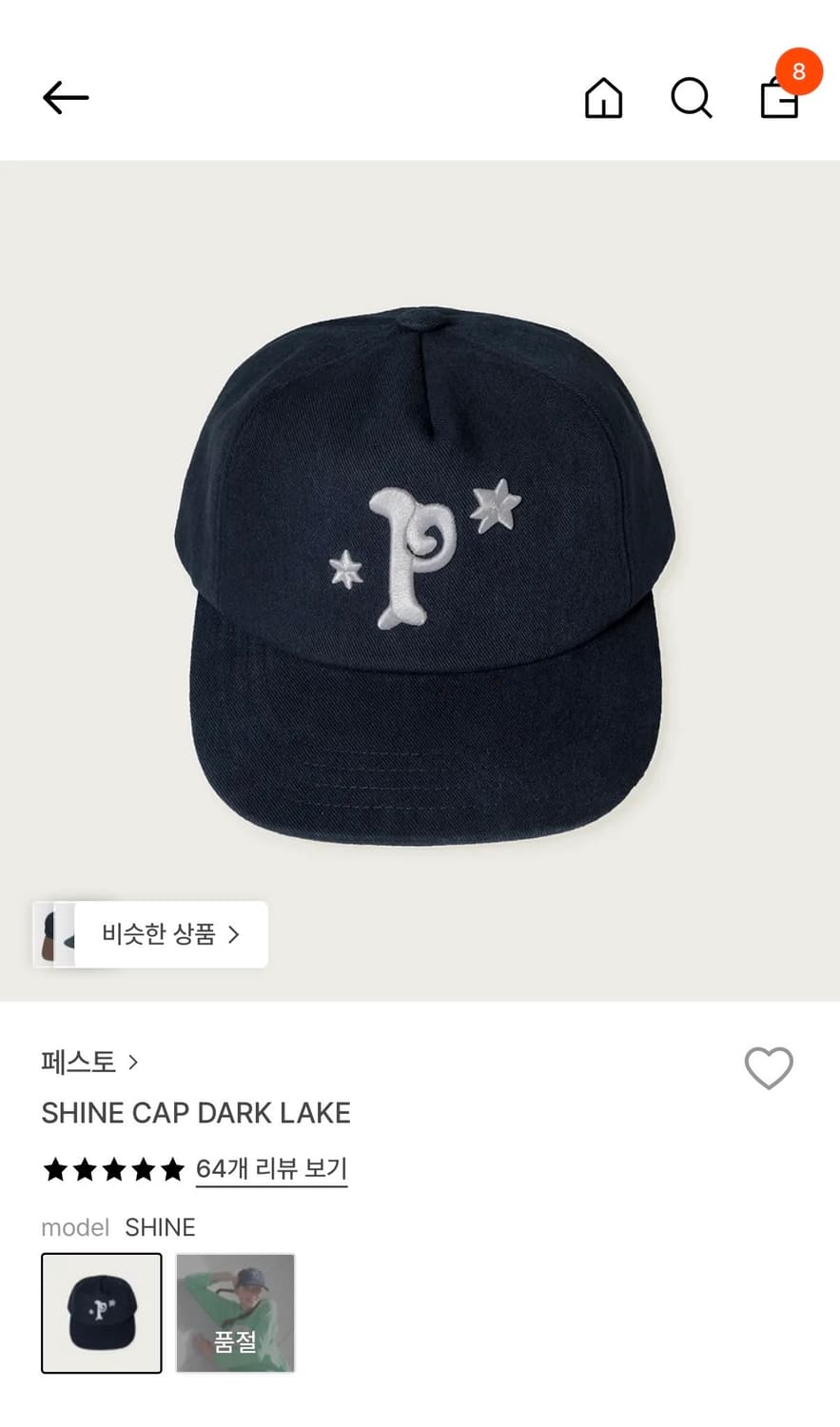페스토 NOTE CAP DARK LAKE 모자 상품이미지2