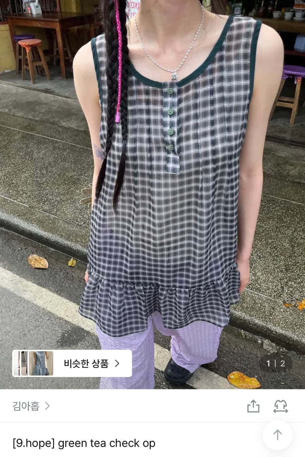 김아홉 그린 티 체크 원피스 상품이미지1