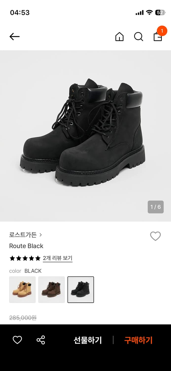 로스트가든 루트 블랙 부츠 40 상품이미지2