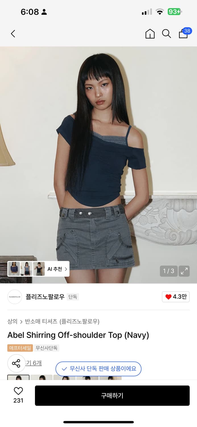 플리즈팔노우 셔링 탑 네이비 상품이미지1