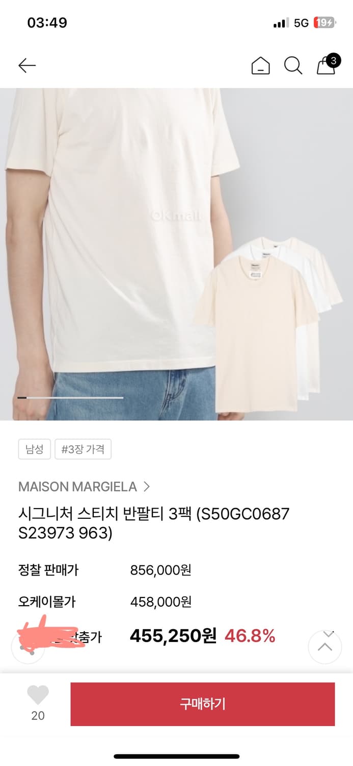 메종 마르지엘라 반팔 티셔츠 3팩 상품이미지2