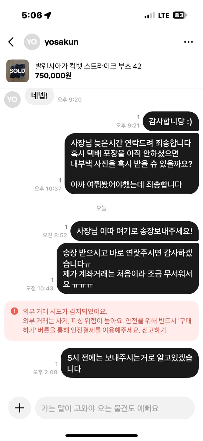 사공민 피해자 모집 상품이미지1