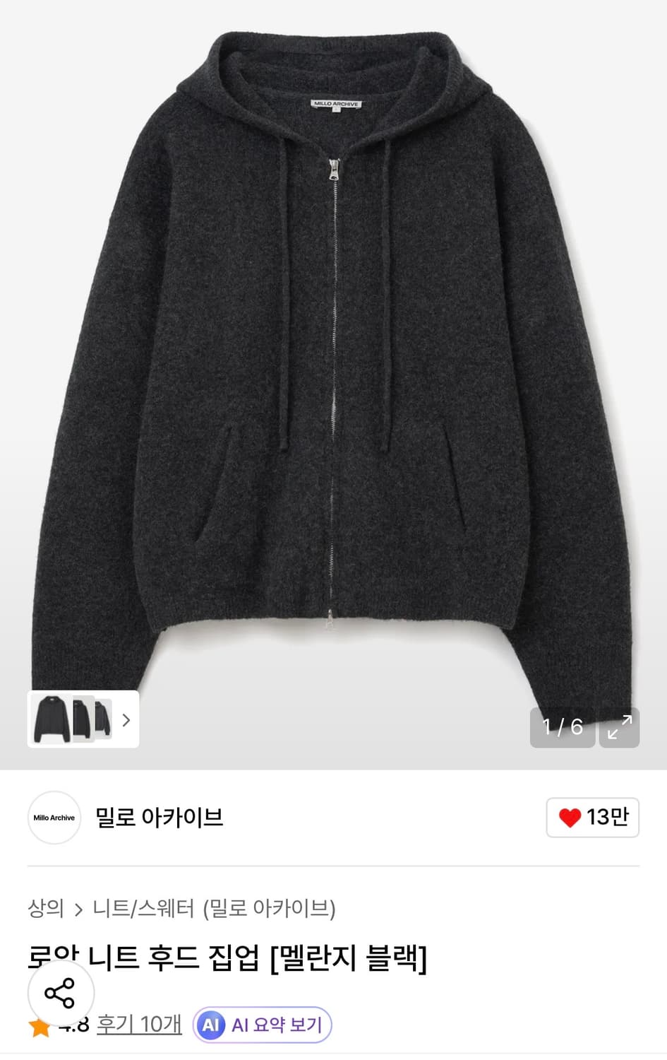 밀로아카이브 로앙니트후드집업 블랙L 상품이미지1