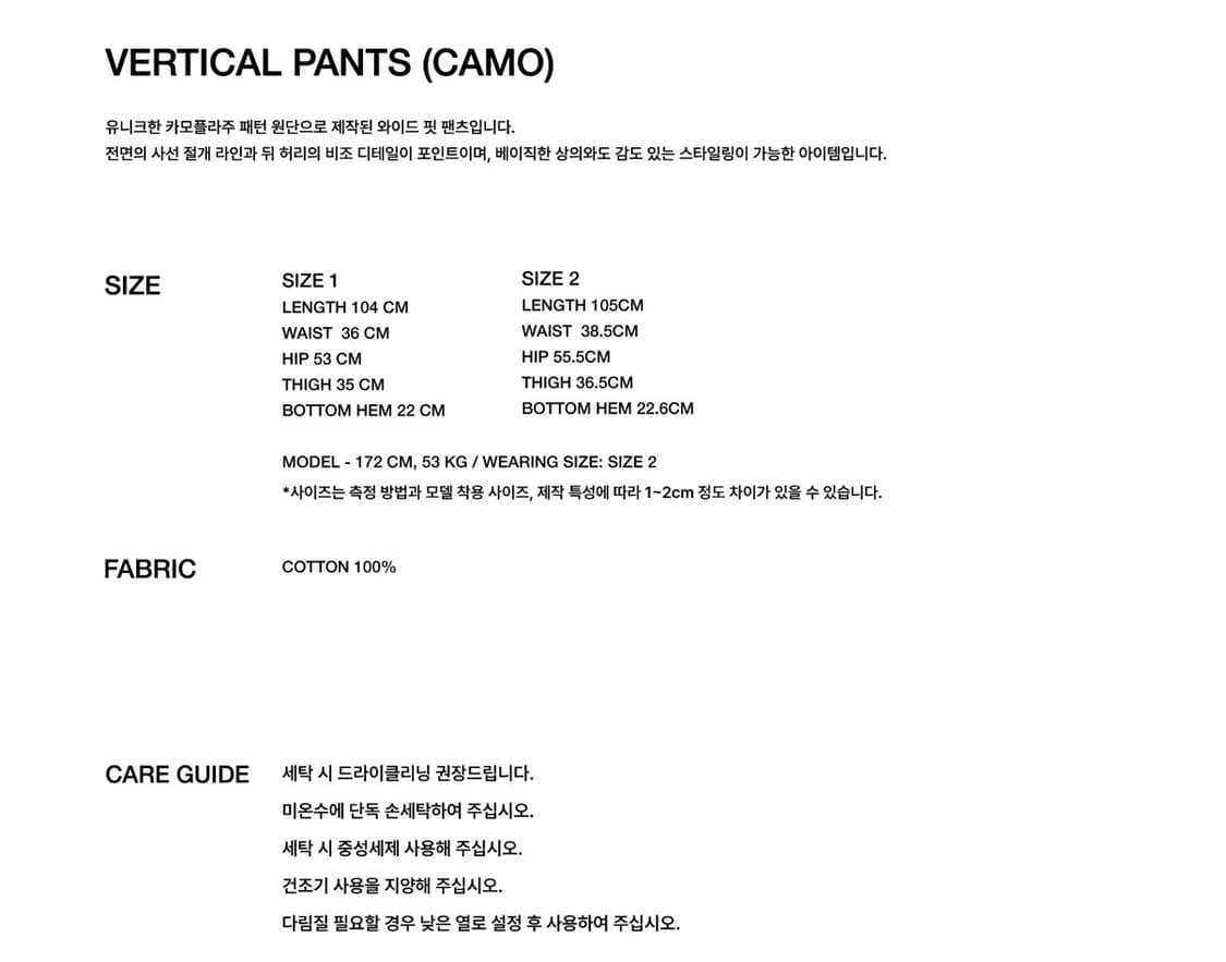 윤세 카모 팬츠 상품이미지7