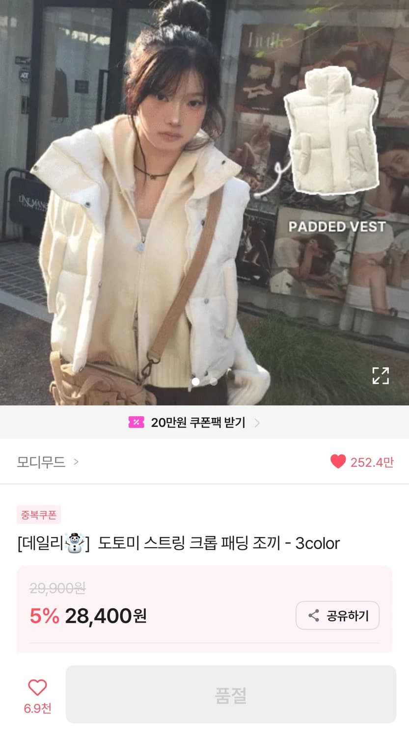 모디무드 크롭 패딩 조끼 상품이미지1