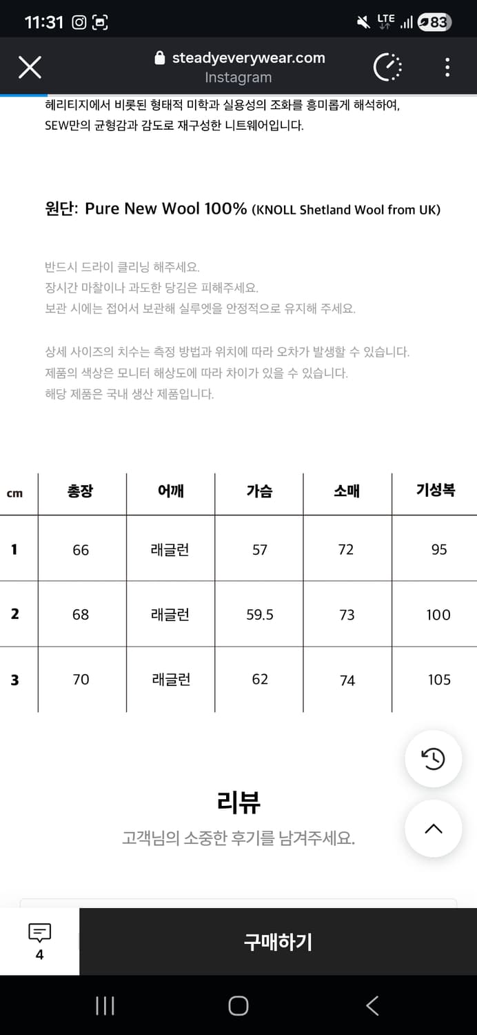 Sew 셔틀랜드 울 빈티지 롤넥 니트 얼스 상품이미지2