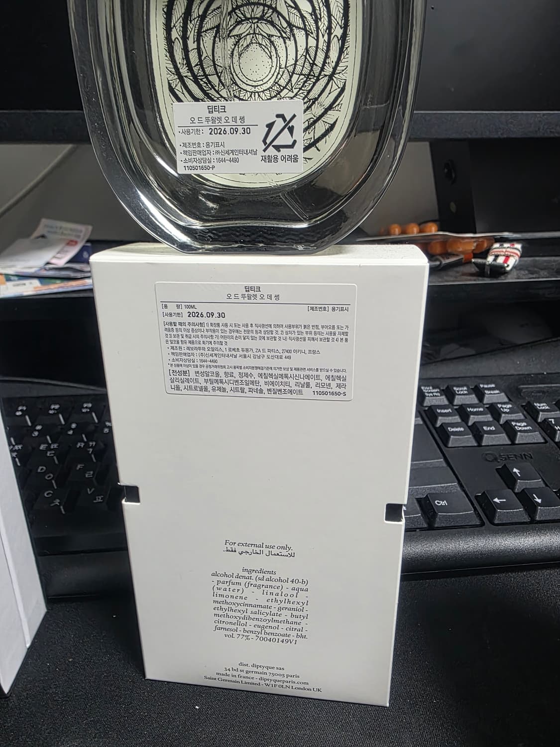 딥디크 오데썽 상품이미지2