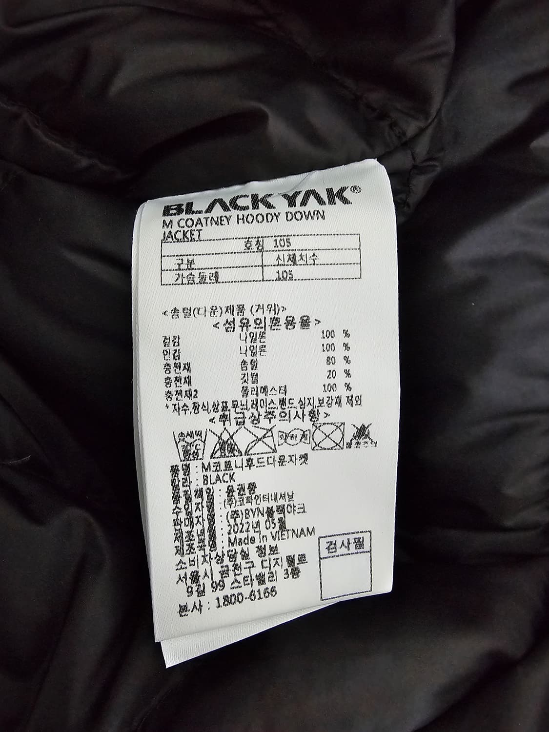 블랙야크 구스다운 후드패딩 105 상품이미지4