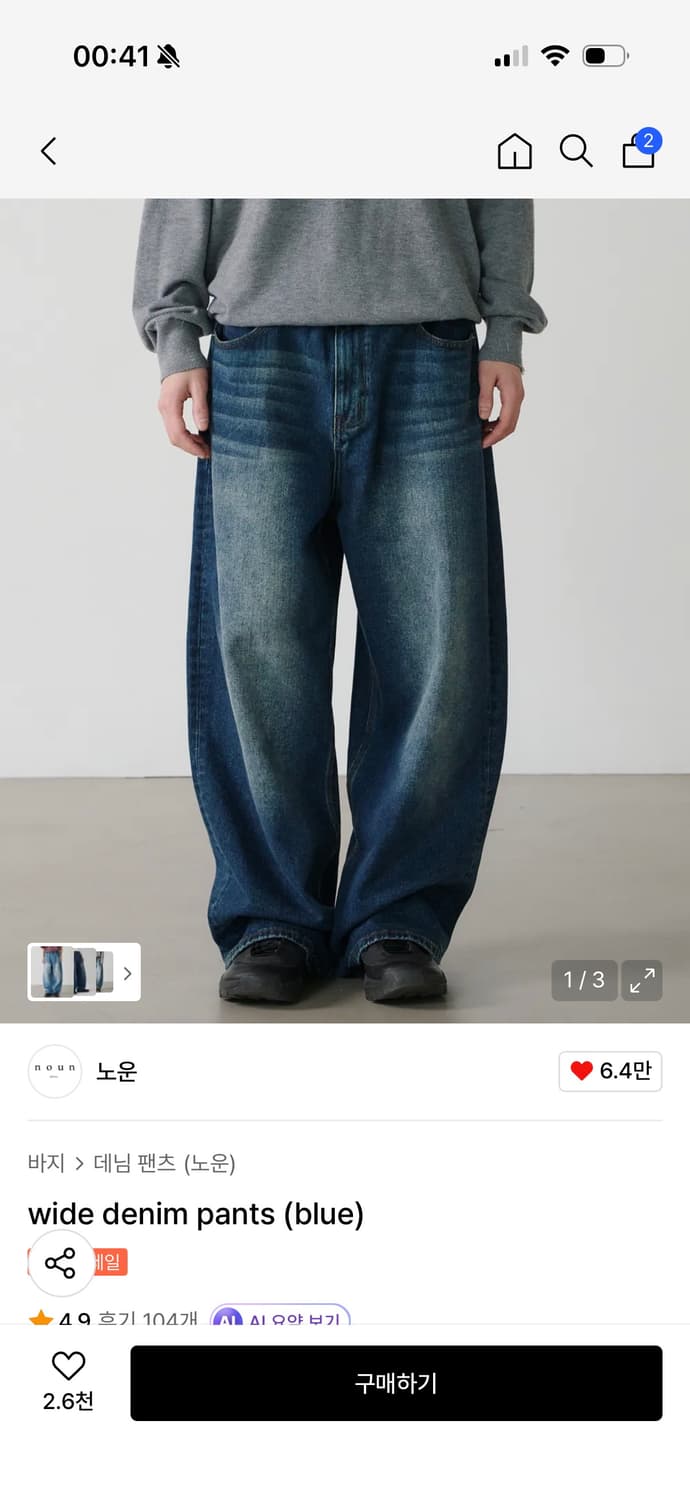 노운 와이드 데님 팬츠 1사이즈 상품이미지5