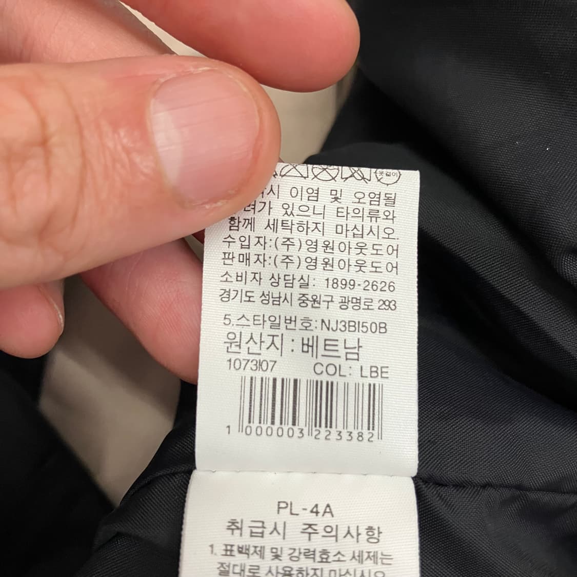 N245 노스페이스 바람막이 자켓 상품이미지5