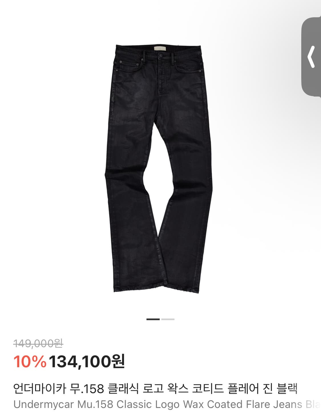 언더마이카 코팅진 상품이미지1