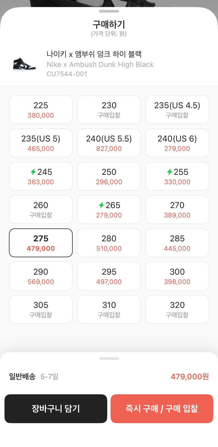 나이키 덩크 앰부시 콜라보 상품이미지2