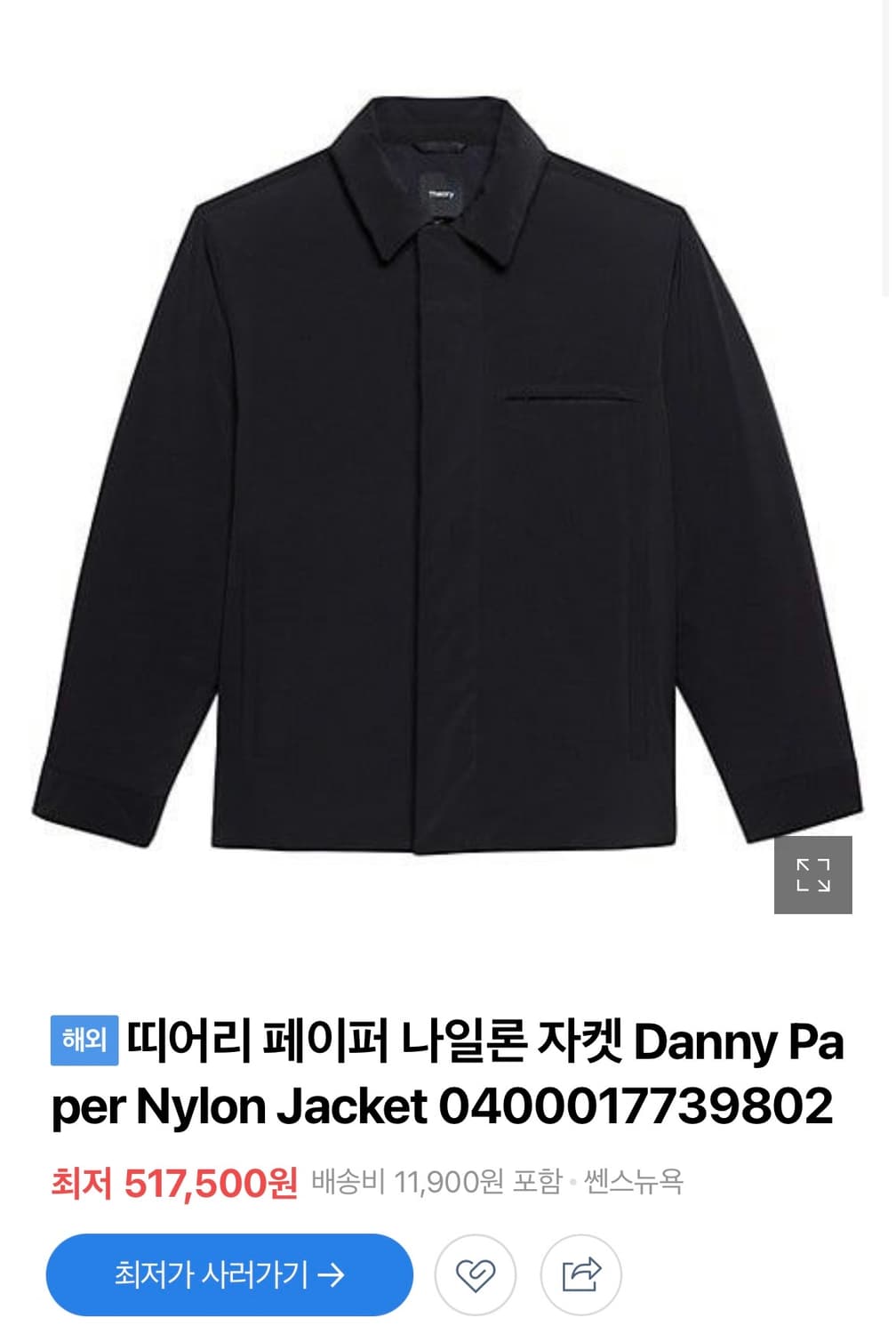 95) 띠어리 페이퍼 나일론다운 상품이미지2
