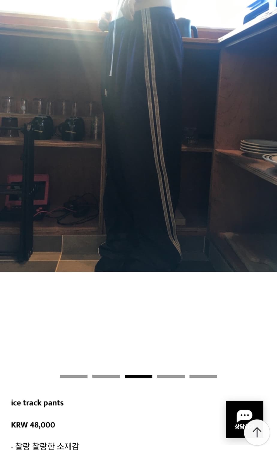 아워캐비넷 ice track pants 상품이미지1