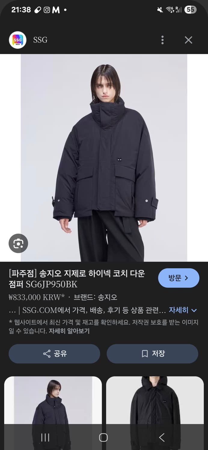 송지오 지제로 하이넥 코치다운 점퍼 상품이미지1