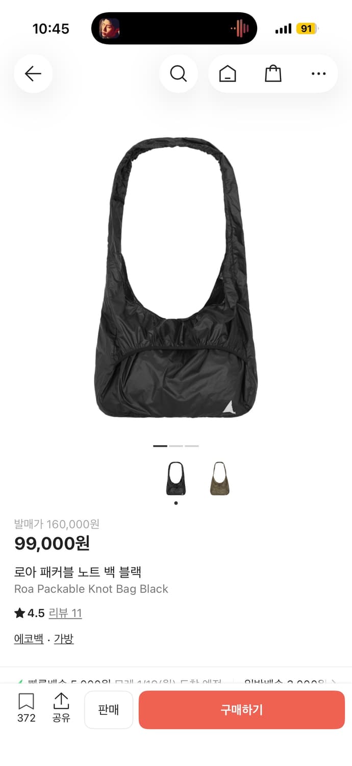 로아 패커블 백 블랙 상품이미지1