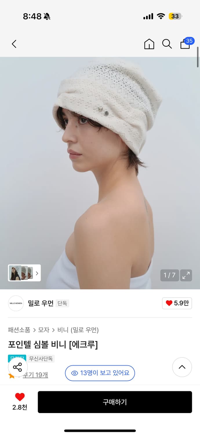 밀로우먼 포인텔 심볼 비니 상품이미지1