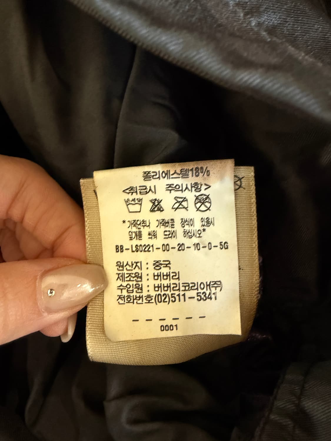버버리 딥퍼플 쉬머 후드 윈드브레이커 상품이미지7