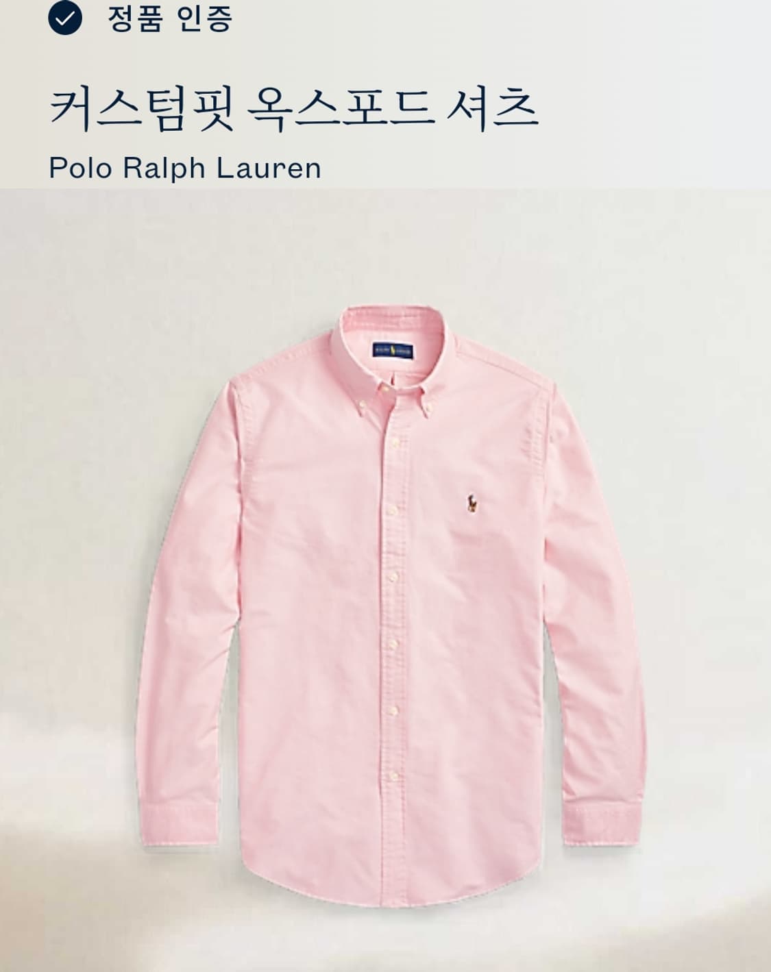 폴로 랄프 로렌 옥스포드 셔츠/#3668 상품이미지6