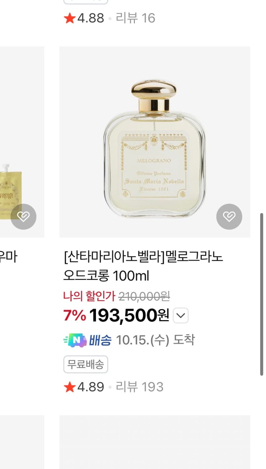 산타마리아노벨라 멜로그라노 오드코롱 100ml 상품이미지3