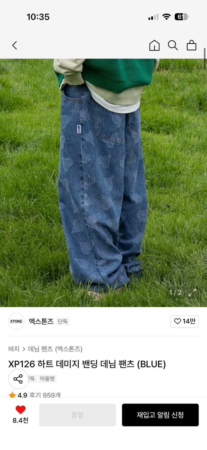 엑스톤즈 하트 데미지 데님팬츠 L 상품이미지1